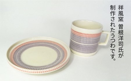 【美濃焼】祥風窯 曽根洋司 KANNA マグ＆プレートセット コーヒーカップ パープル【株式会社サンエー】 食器 マグ マグカップ コーヒーカップ ティーカップ コップ ソーサー 小皿 皿 プレート セット 陶器 レンジ対応 食洗機対応 おしゃれ 送料無料 [MDP044]