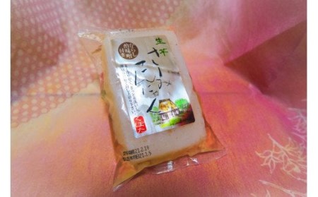生芋こんにゃく 4種類 8点セット コンニャク 蒟蒻 生芋 刺身こんにゃく 味噌田楽 詰め合わせ F4H-0084