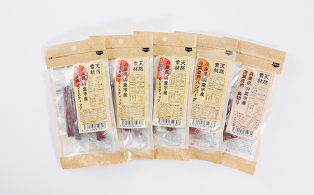 O17　宍粟鹿肉100%　犬・猫の無添加おやつ　柔らかい（ソフトタイプ）3種類計5袋  【 ペット 用品 ペットフード 低脂肪 高タンパク 鉄分 ジビエ ヒューマングレード ソフト 】