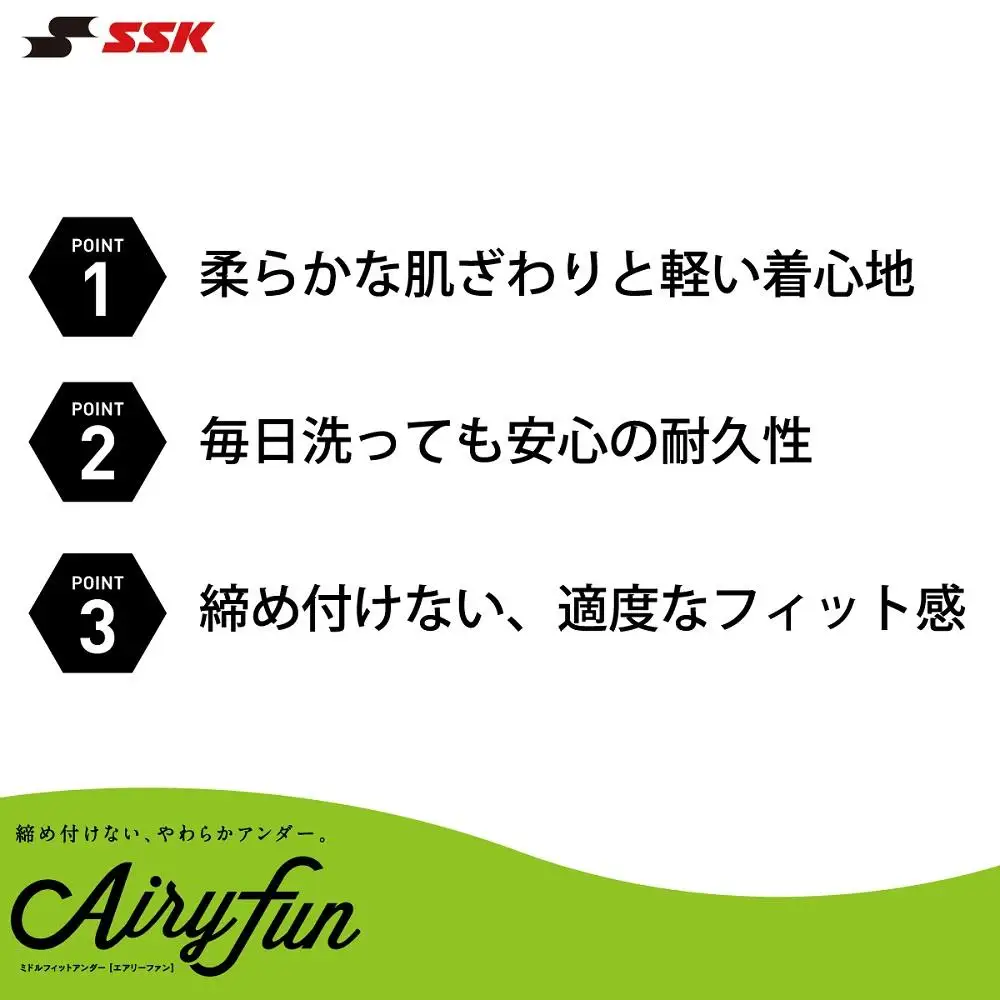 【150サイズ／70ネイビー】ＳＳＫ　ミドルフィットアンダーシャツ［エアリーファン］　ジュニア長袖ローネック　ＳＣＦ２３０ＬＬＪ