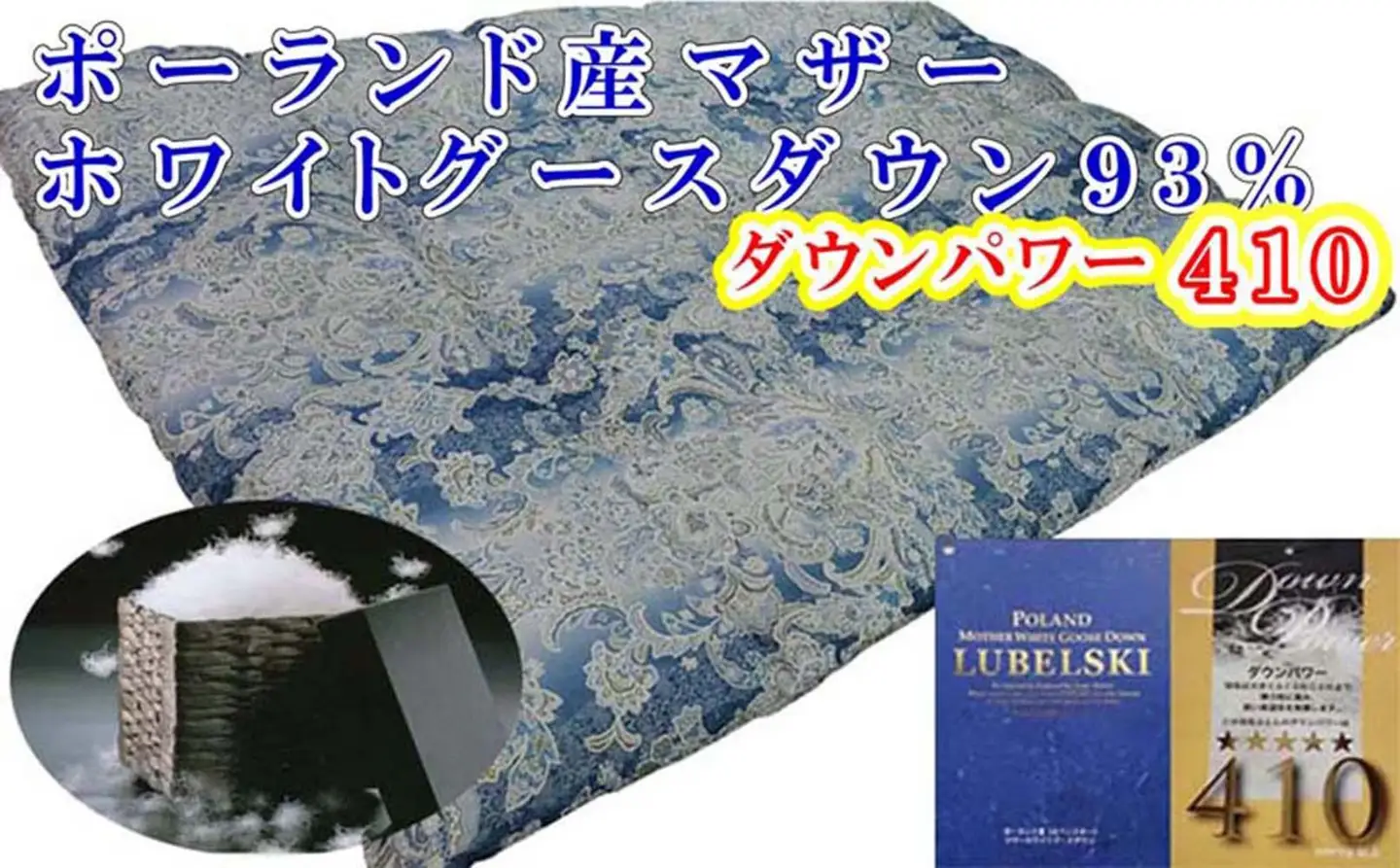 【羽毛布団】掛け布団 シングル ポーランド産マザーグース93％ ダウンパワー410 立体 SB【BE096VC02】