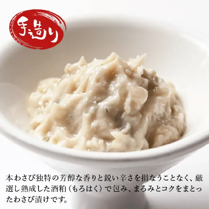 藤崎わさび園　わさび漬140g×4個