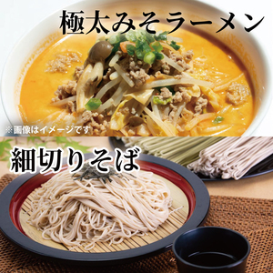 創業明治35年蓮実麺業の麺5種セット（珍しい生麺やきそば入り）（AW007）