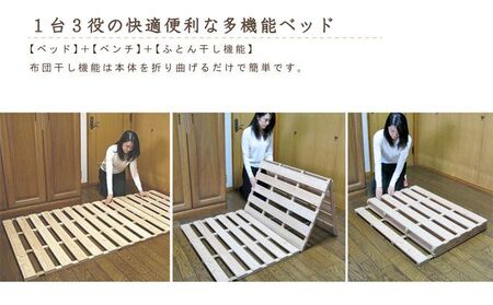 ベンチベッド（シングル） 国産桧 ヒノキ 寝具 インテリア 清潔 除湿 快適 睡眠 湿気 カビ 対策 布団 収納 布団干し 3役 便利 多機能 通気性 雨の日 花粉 室内干し 安全 無塗装 無薬品  ※沖縄・離島への配送不可