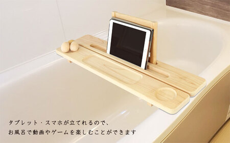バステーブル 雑貨 バスグッズ グッズ 国産桧 ヒノキお風呂 国産 アイテム 用品 半身浴 本 タブレット 飲み物 リラックス バスタイム 安心 安全 無塗装 無薬品  ※沖縄・離島への配送不可