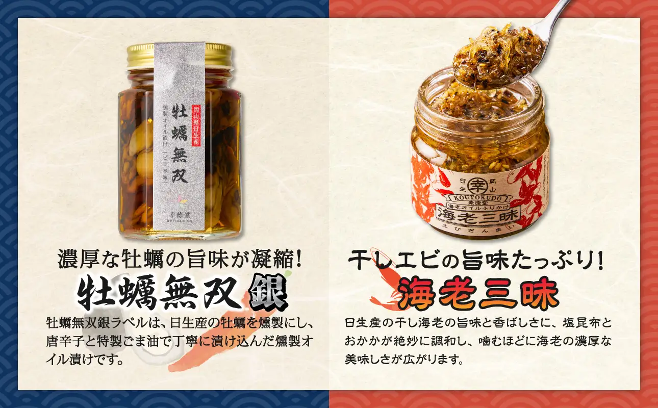 牡蠣無双 銀ラベルと海老三昧セット_ktd
