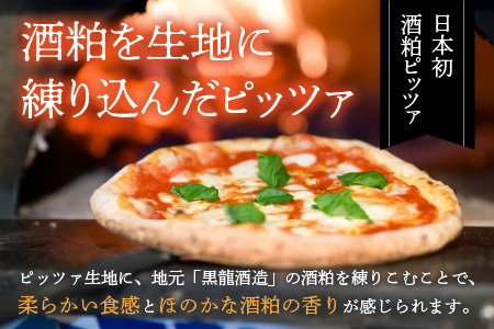 あの！ピッツア界のレジェンドが手作りしたやさしいピッツア 【王道 酒粕マルゲリータ】【A-14302】