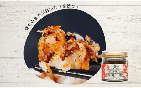 海老三昧・えびジェノベーゼ・えびエスニック3個セット_ktd