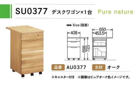 カリモク家具『学習デスクセット：ピュアナチュールE』SU3310 AU0302 AU0326 SU0377 XT2401 [1157] 家具 国産 デスク カリモク家具 ブラウン ナチュラル karimoku 木製 日本製 学習机 子供部屋 シンプル キッズインテリア 机 つくえ 男の子 女の子 [mt842]新生活 
