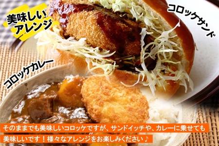 北海道 しほろ牛 コロッケ じゃがべこコロッケ 6個×3パック 計18個 コロッケ ころっけ じゃがいも ジャガイモ 肉 牛 国産牛 牛肉 冷凍 揚げ物 お惣菜 おかず お取り寄せ 送料無料 十勝 士幌町 【L34】