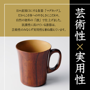 尾州塗マグカップ 漆器[021A02]ペアマグカップ 漆マグカップ 贈り物マグカップ 漆 うるし 漆器 尾張漆器