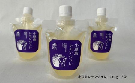 【 小豆島 】小豆島レモンジュレ 檸檬 レモン ジュレ ゼリー 爽やか 手作り おやつ 軽食 デザート 香川 香川県 土庄 土庄町