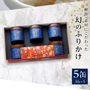 a80-001　口どけ 5缶入り