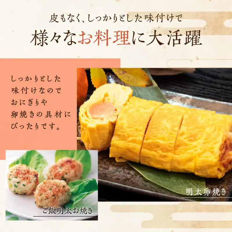 かねふく 絞って使える「つぶ明太」1kg(500g×2袋)【A2-113】