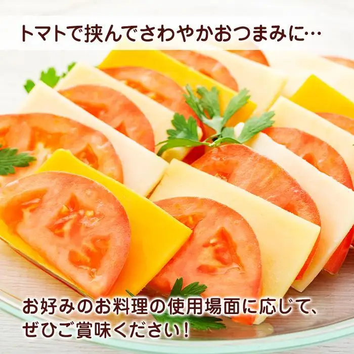 4種類のスライスチーズセット（計80枚）スライスチーズ 乳製品 食べ比べ モッツァレラ チェダー 