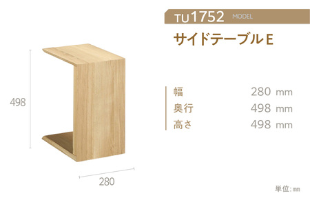 【カリモク家具】サイドテーブル E【TU1752モデル】