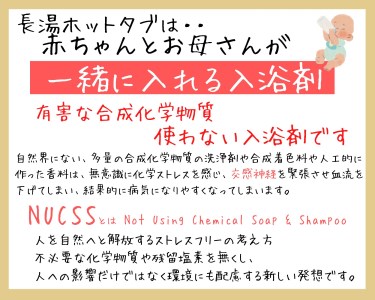 【3ヵ月定期便】【薬用 入浴剤】長湯ホットタブ Classic 90錠入