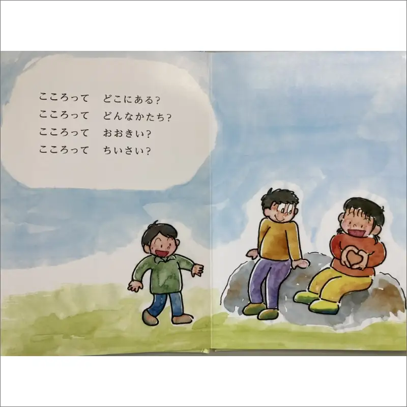 親子で読む”こころの絵本” 絵本「けんちゃん」 本 絵本 プレゼント 贈り物 ギフト 子供 孫 お祝い 誕生日 保育園 幼稚園 小学校 絵本 心の交流 送料無料