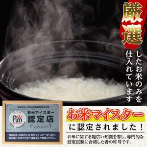 【12回定期便(連続)】鹿児島県 出水市産 あきほなみ 玄米 定期便 (3kg×2袋・計6kg)×全12回 【田上商店】 i651