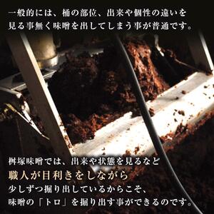 【無添加/生】 日本ノとろみそ（粒）　500g×2【味噌 みそ 生味噌 調味料 みそ汁 味噌汁 無添加 豆味噌 八丁味噌 大豆 とろみそ 愛知県 豊田市 CH008】