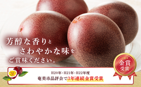 【 2026年 先行予約 】★ 期間限定 ★ 3年連続 品評会 で 金賞 受賞 ！パッションフルーツ 家庭用 5kg A068-002 完熟パッションフルーツ 果物 フルーツ 果実 南国フルーツ 先行受付 事前受付 事前予約 予約 受付 美味しい おいしい 鹿児島県 鹿児島 甘い あまい 甘み 酸味 爽やか 完熟 西果樹園 ふるさと納税 奄美市 おすすめ ランキング プレゼント ギフト