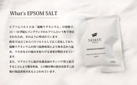【NEHAN TOKYO】エプソルト800g×4袋 12回定期便　エプソムソルト　ボディケア　マグネシウム　発汗　ギフト　母の日　父の日　敬老の日　クリスマスプレゼント　バスソルト