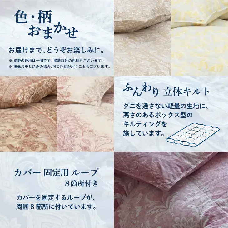 【富士新幸謹製】訳あり 羽毛布団 本掛け ダブル［色柄おまかせ］「サステナブルな羽毛」アップサイクルダウン ※着日指定不可 DSI015　