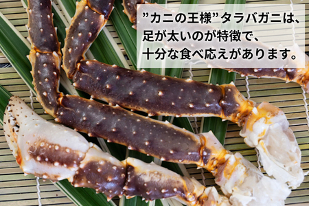 生たらばがに 0.6kg（総重量 0.8kg ） 特大 4L シュリンクパック たらばがに かに _AF081