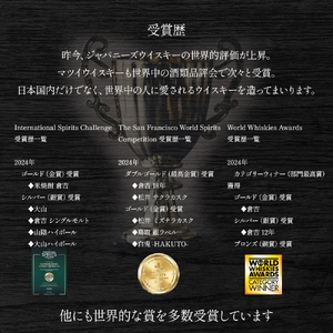 マツイ ウイスキー 鳥取 金ラベル 700ml