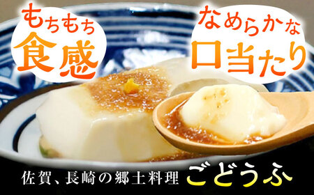 ごどうふ 1kg（200g×5）醤油タレ付 [UAB001] 豆腐 呉豆腐 ごどうふ