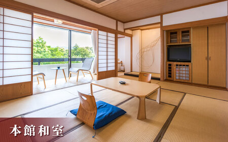 【御船山楽園ホテル】 宿泊利用券 （食事付き） [UAY001]宿泊 観光