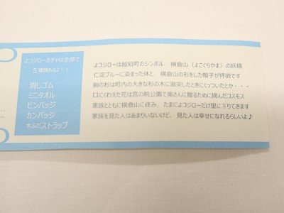 復活！よコジローセット