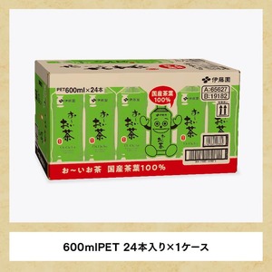 【3ヶ月定期便】伊藤園 お～いお茶 緑茶600ml×24本 PET【 飲料 飲み物お茶 ソフトドリンク ペットボトルお茶 長期保存お茶 備蓄お茶  全３回 送料無料 】