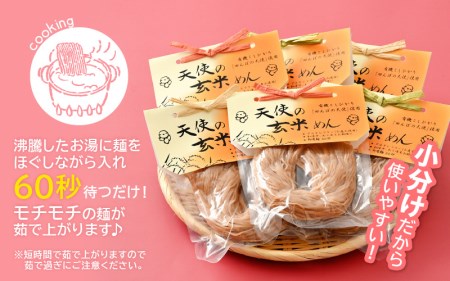 グルテンフリー 天使の玄米めん 6食入り（便利小分け 100g × 6袋）【即席麺 動物性食品不使用 ビーガン 福井県】田んぼの天使 [e10-a011]