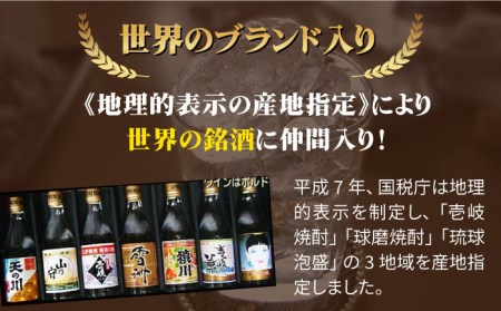 【全6回定期便】 麦焼酎 壱岐 25度 1800ml 紙パック 6本 《壱岐市》【ふるさと納税】 むぎ焼酎 焼酎 麦 酒 お酒 [JDB317] 246000 246000円