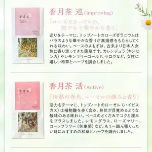 香月茶　5種類セット I03017