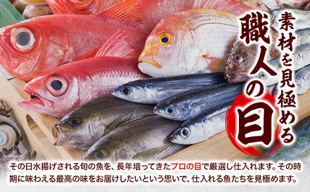 真鯛の熟成干物セット 魚 ひもの