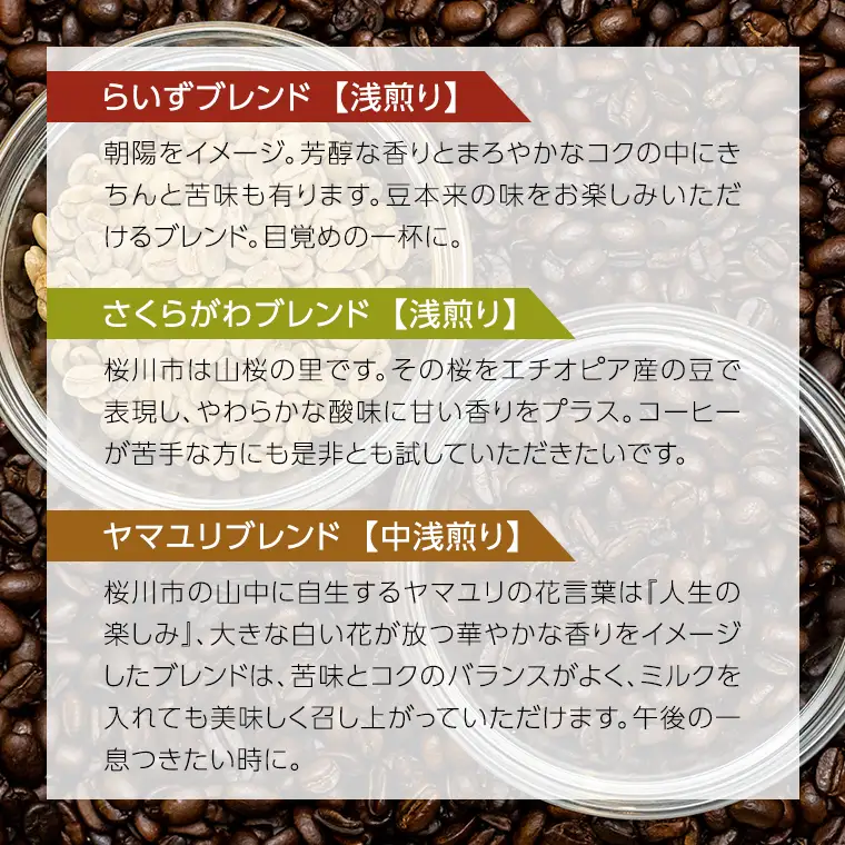 らいず珈琲 オリジナルブレンド ３種（各200g）【粉】 コーヒー 珈琲 粉 オリジナル ブレンド セット 飲み比べ  [CK005sa]