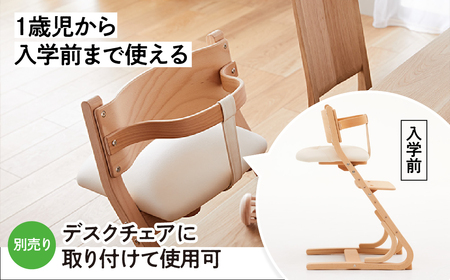 カリモク家具 『ベビーガード』KC1027 [1164] 家具 国産 子供用 カリモク karimoku 食事椅子 キッズインテリア ダイニングルーム 幼児 ベビーチェア 赤ちゃん いす 椅子 イス 子供 子供椅子 用 CD1027 デスクチェア に取り付けられる [mt849]新生活 