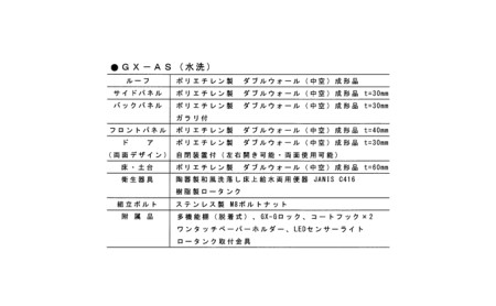 日野興業 仮設トイレ GX-AS 水洗式 陶器製 和式便器