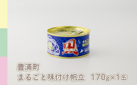 はしっこ同盟詰合せセットA（エンリッチミニトマト、ウィンナー、まるごと味付け帆立） 