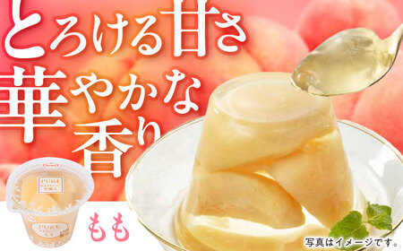 【贈答用】 たらみ PURE 詰め合わせ 12個セット(  みかん もも ぶどう ミックス ) / ゼリー ぜりー フルーツゼリー 果実ゼリー 果物 フルーツ くだもの ミカン ブドウ 桃 食べ比べ / 諫早市 / 株式会社たらみ [AHBR001] 