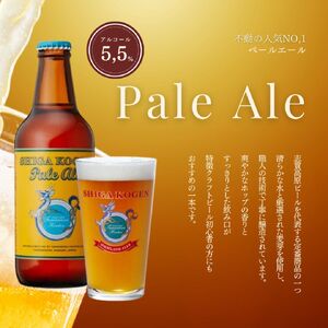 父の日 定期便 6ヶ月 志賀高原ビール12本セット ※WEB申込限定 【 クラフトビール 志賀高原ビール 飲み比べセット 玉村本店 ビール 詰め合わせ セット 地ビール 飲み比べ 黒ビール ipa ペールエール 酒 お酒 定期 お楽しみ 6回 】
