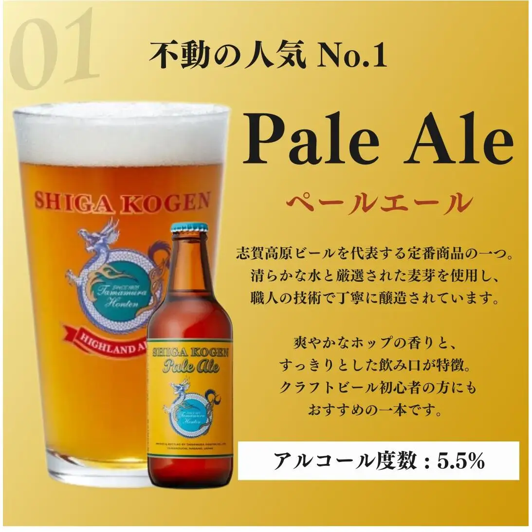 父の日 定期便 6ヶ月 志賀高原ビール24本セット ※WEB申込限定 【 クラフトビール 志賀高原ビール 飲み比べセット 玉村本店 ビール 詰め合わせ セット 地ビール 飲み比べ 黒ビール ipa ペールエール 酒 お酒 定期 お楽しみ 6回 】