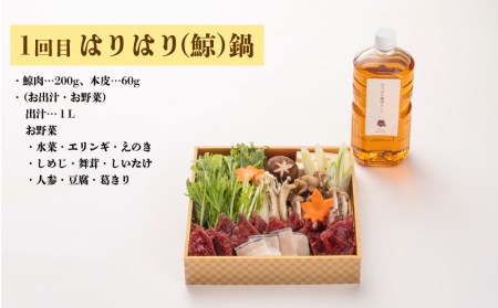【配送指定日必須】定期便 3回 鍋 セット 冷蔵 くじら あんこう ふぐ 割烹旅館寿美礼 BH2000-x
