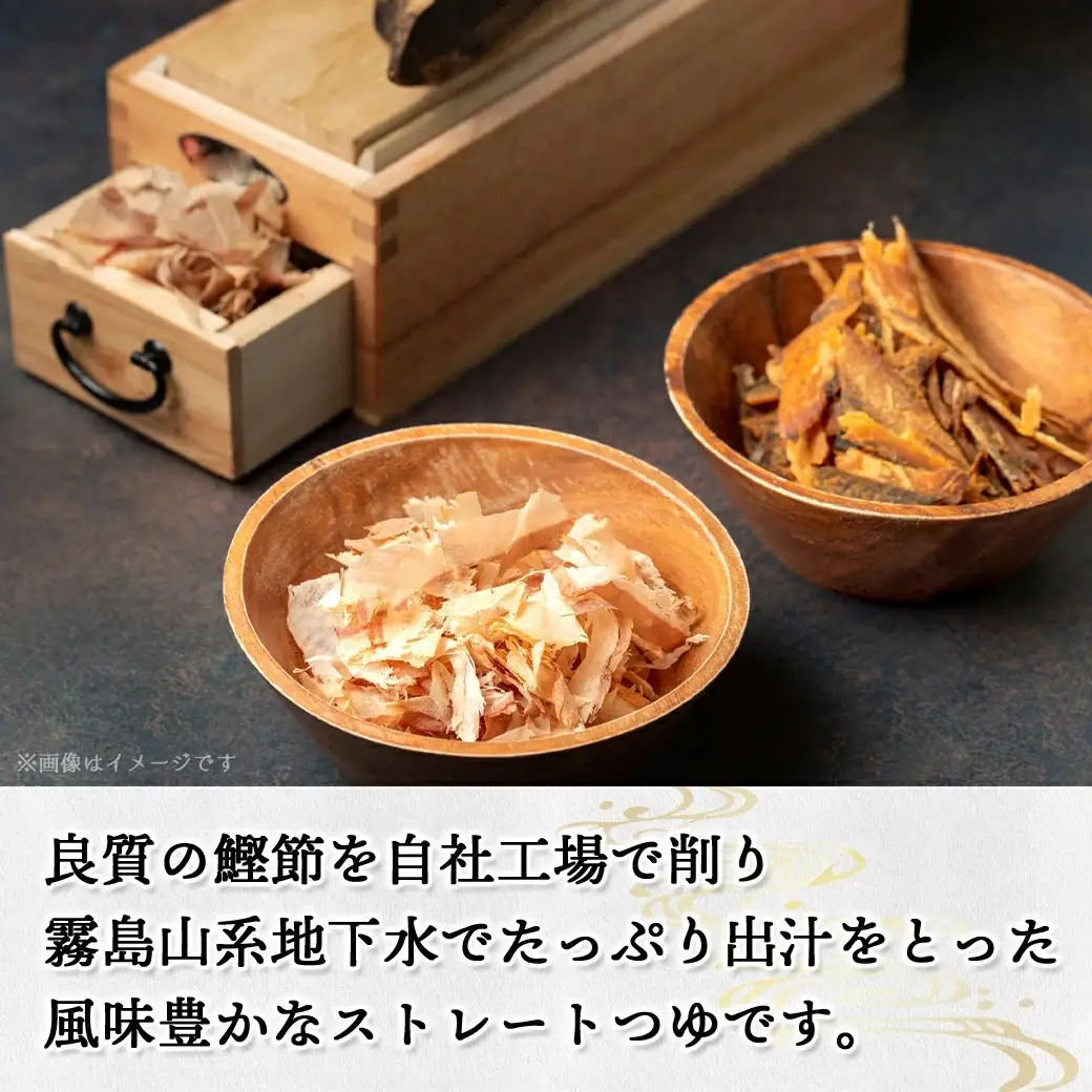 【テレビで紹介されました！】高千穂峡つゆ かつお味うまくち (ケース 500ml×15本)_16-A802_(都城市) 高千穂峡つゆ かつお味うまくち1ケース(500ml瓶×15本入) ストレートつゆ