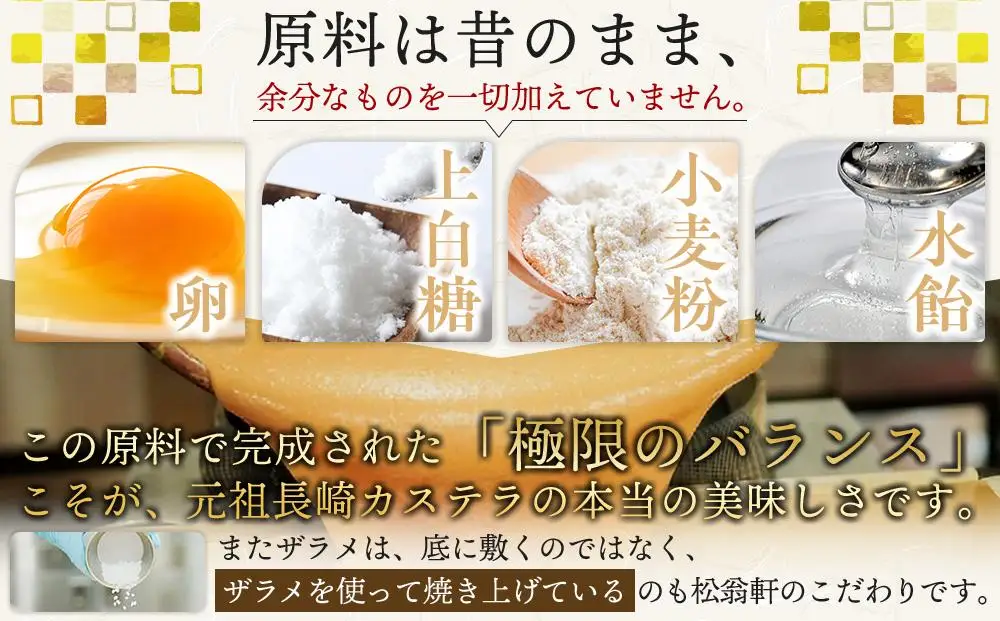 【定期便3か月】＜松翁軒＞カステラ1.0号・チョコラーテ0.6号詰め合せ｜カステラ チョコ