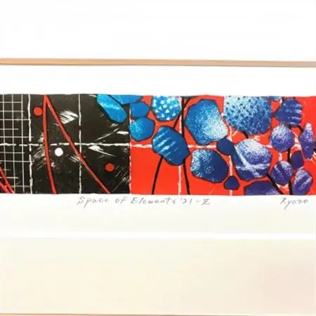リトグラフ版画～Space of Elements[z]～ 1点　額装サイズ215mm×415mm【1340912】