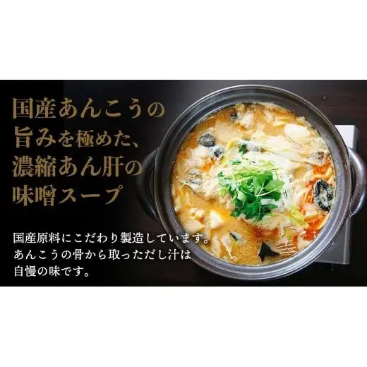  三代目の あんこう鍋 4～5人前 （ 共通返礼品： 茨城県 北茨城市 ）