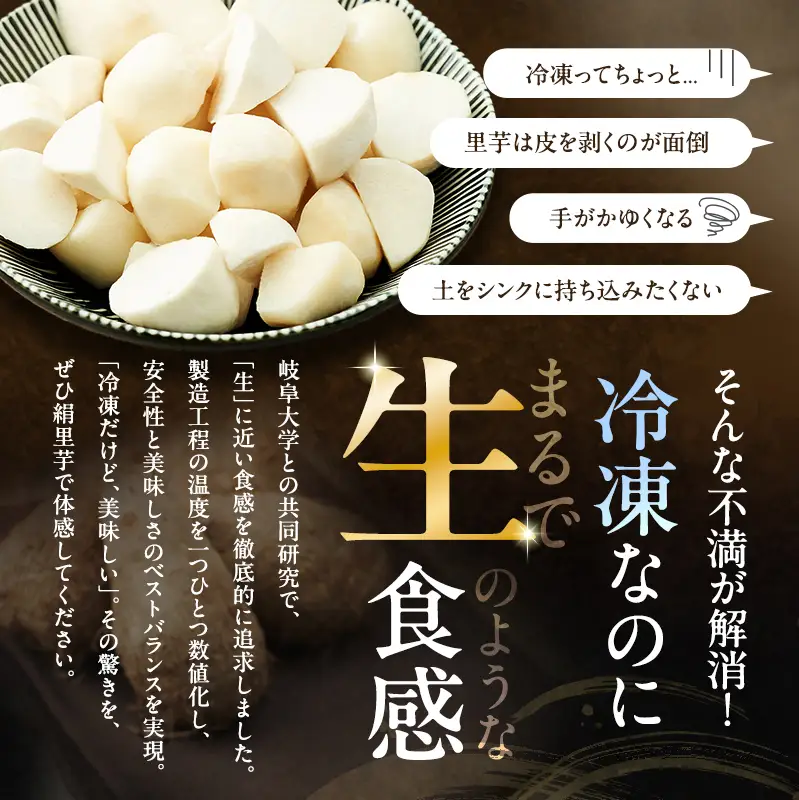 里芋 冷凍 小分け 絹里芋 220g 6パック 兵庫県産 野菜 根菜 粘り 一口サイズ 皮むき おつまみ 時短 おでん 煮物 おせち 味噌汁 冷凍野菜 栽培期間中農薬不使用 冷凍配送 取り寄せ 国産 さといも 個包装